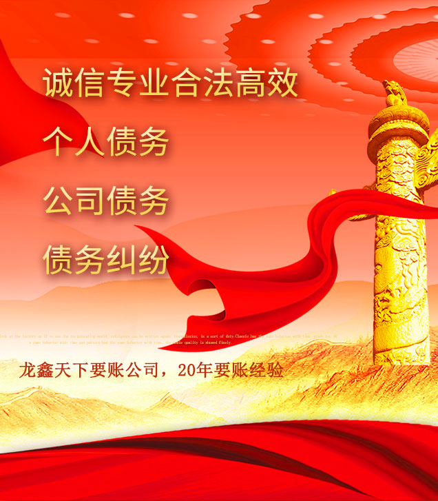 临泉讨债公司